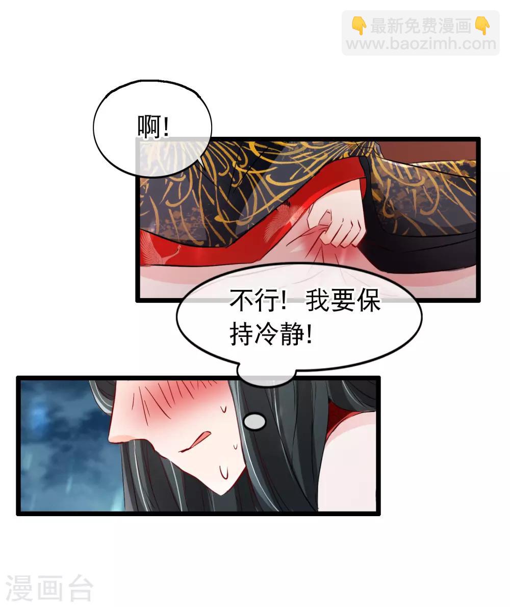第110话 幻境中的洛昭-第112话