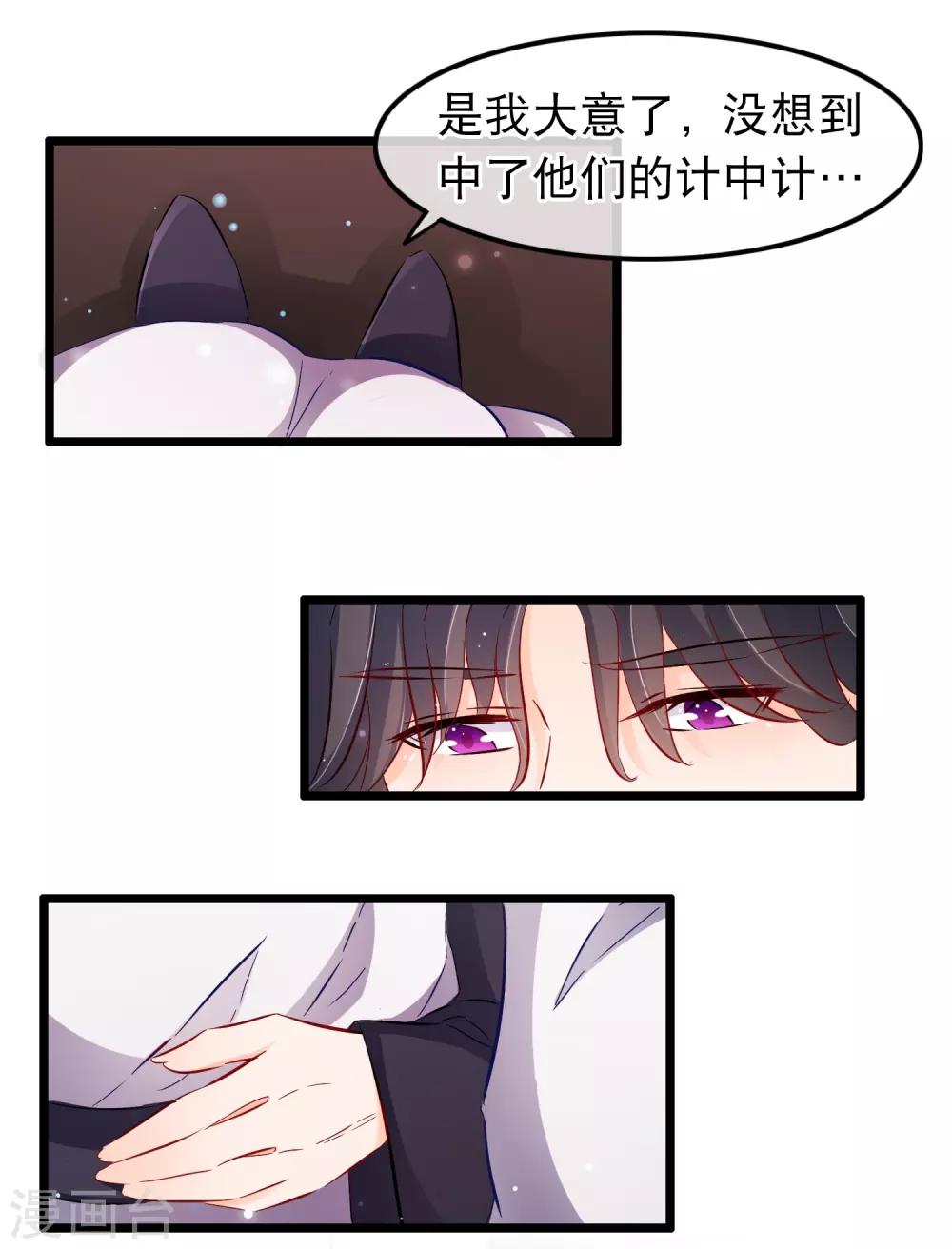 第112话 败给你了-第114话