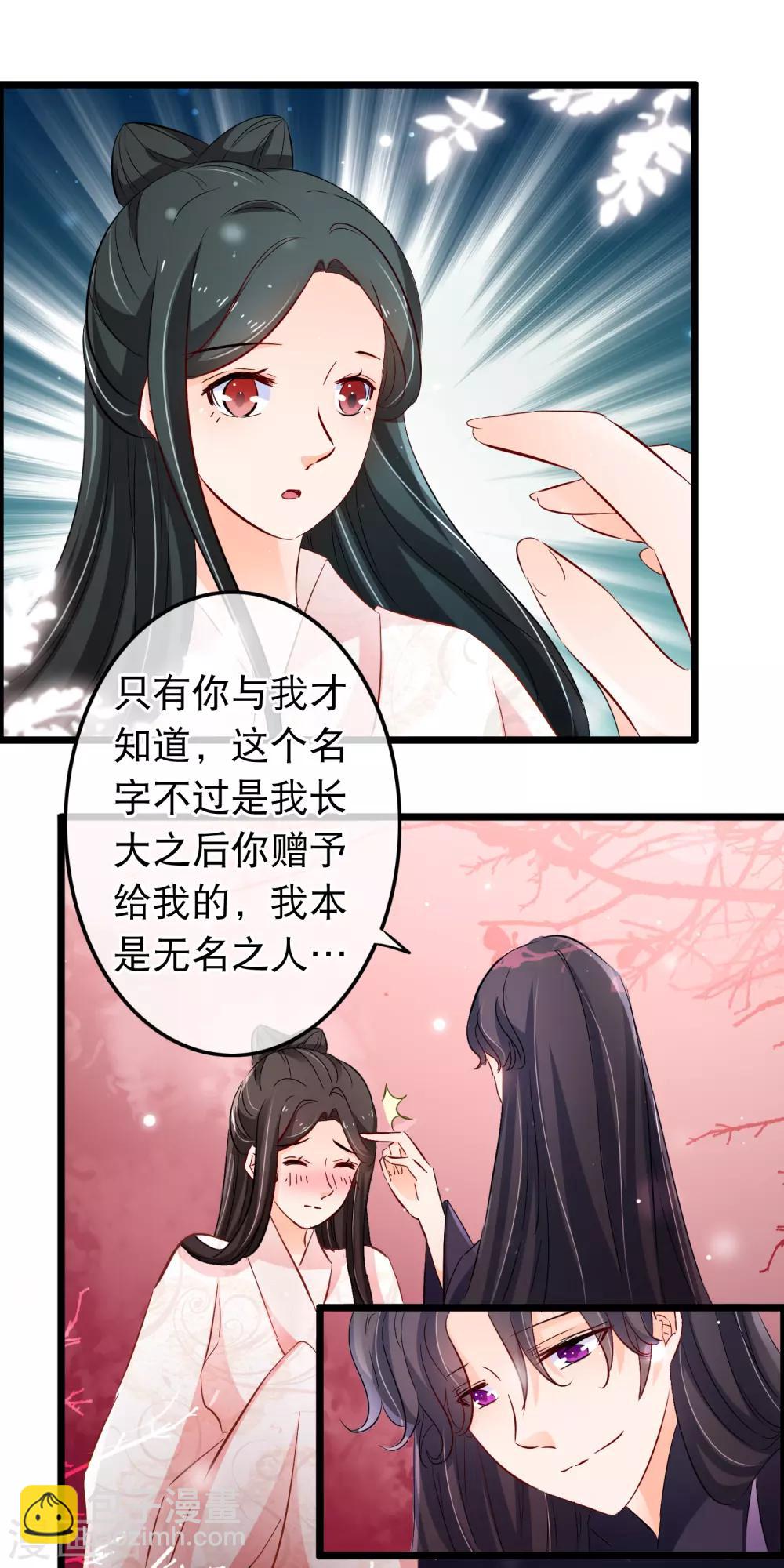 第114话 他看起来有些落寞-第116话
