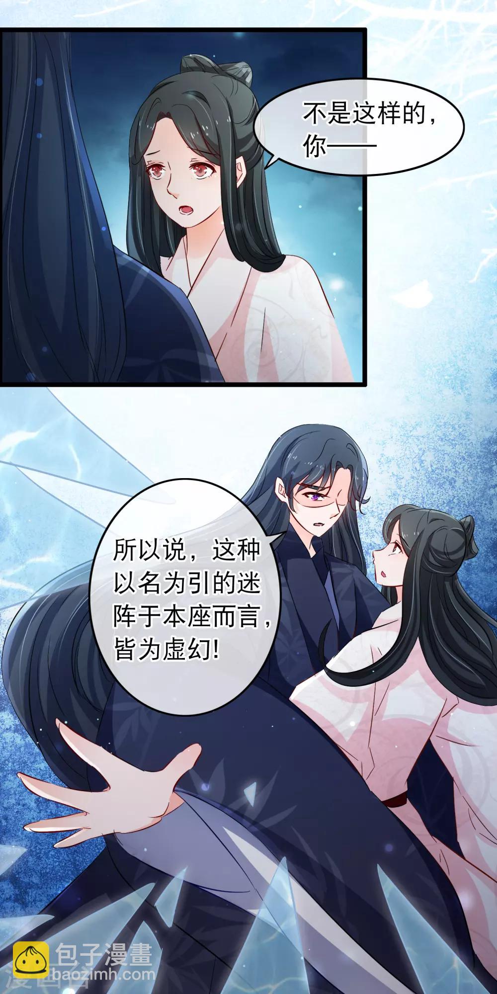 第114话 他看起来有些落寞-第116话