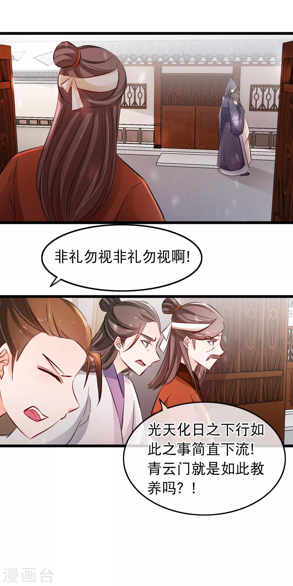 第114话 他看起来有些落寞-第116话