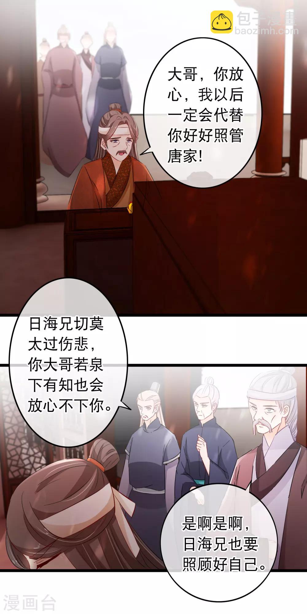 第114话 他看起来有些落寞-第116话