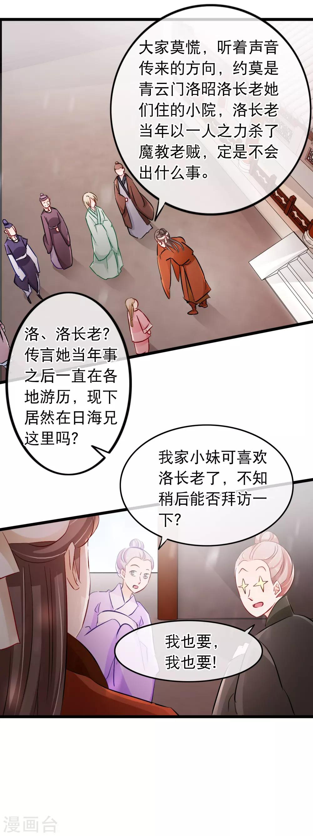 第114话 他看起来有些落寞-第116话