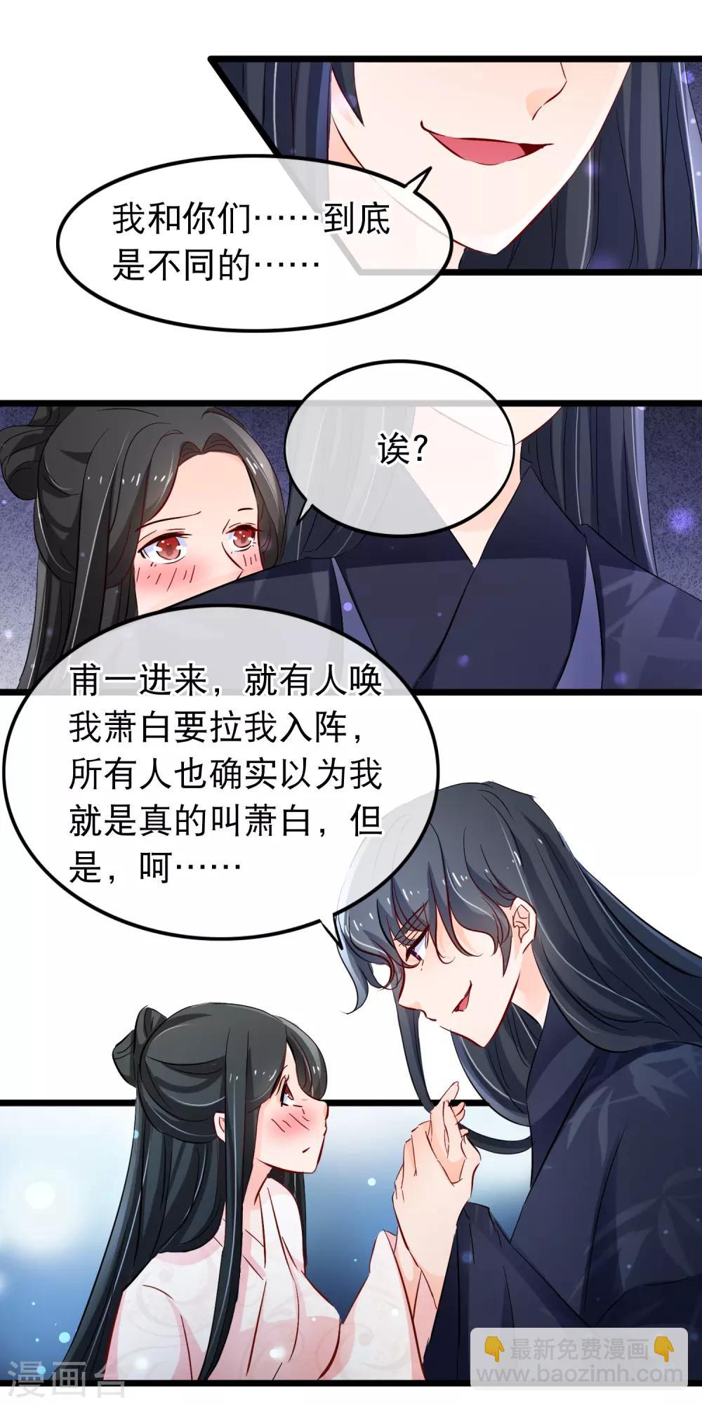第114话 他看起来有些落寞-第116话