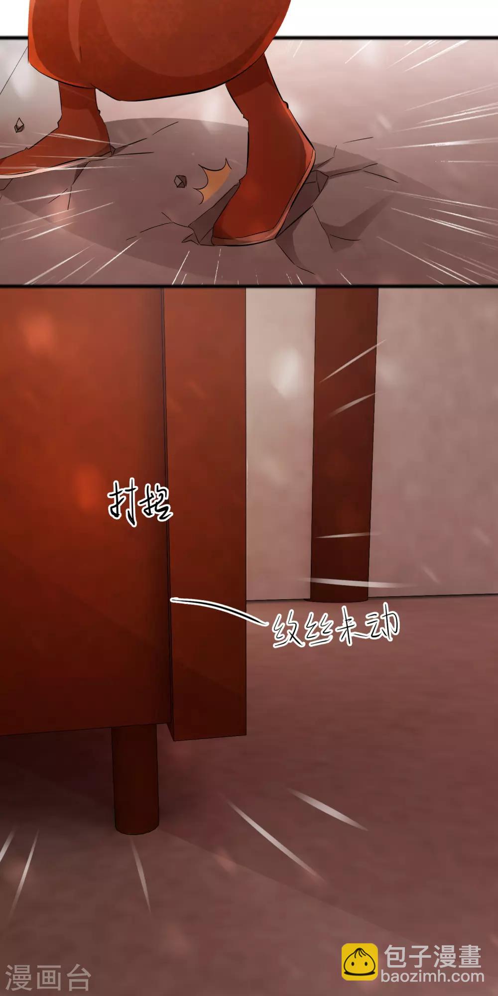 第116话 谁敢动她-第118话