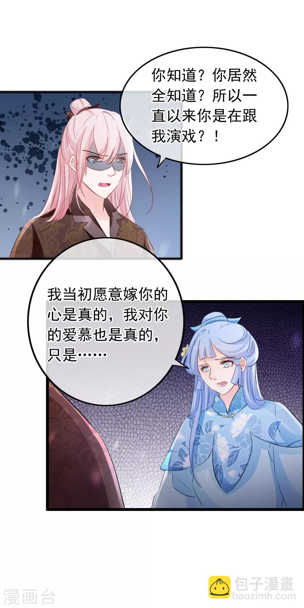 第116话 谁敢动她-第118话