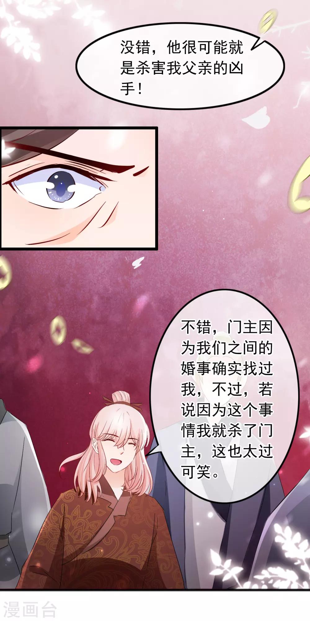 第116话 谁敢动她-第118话