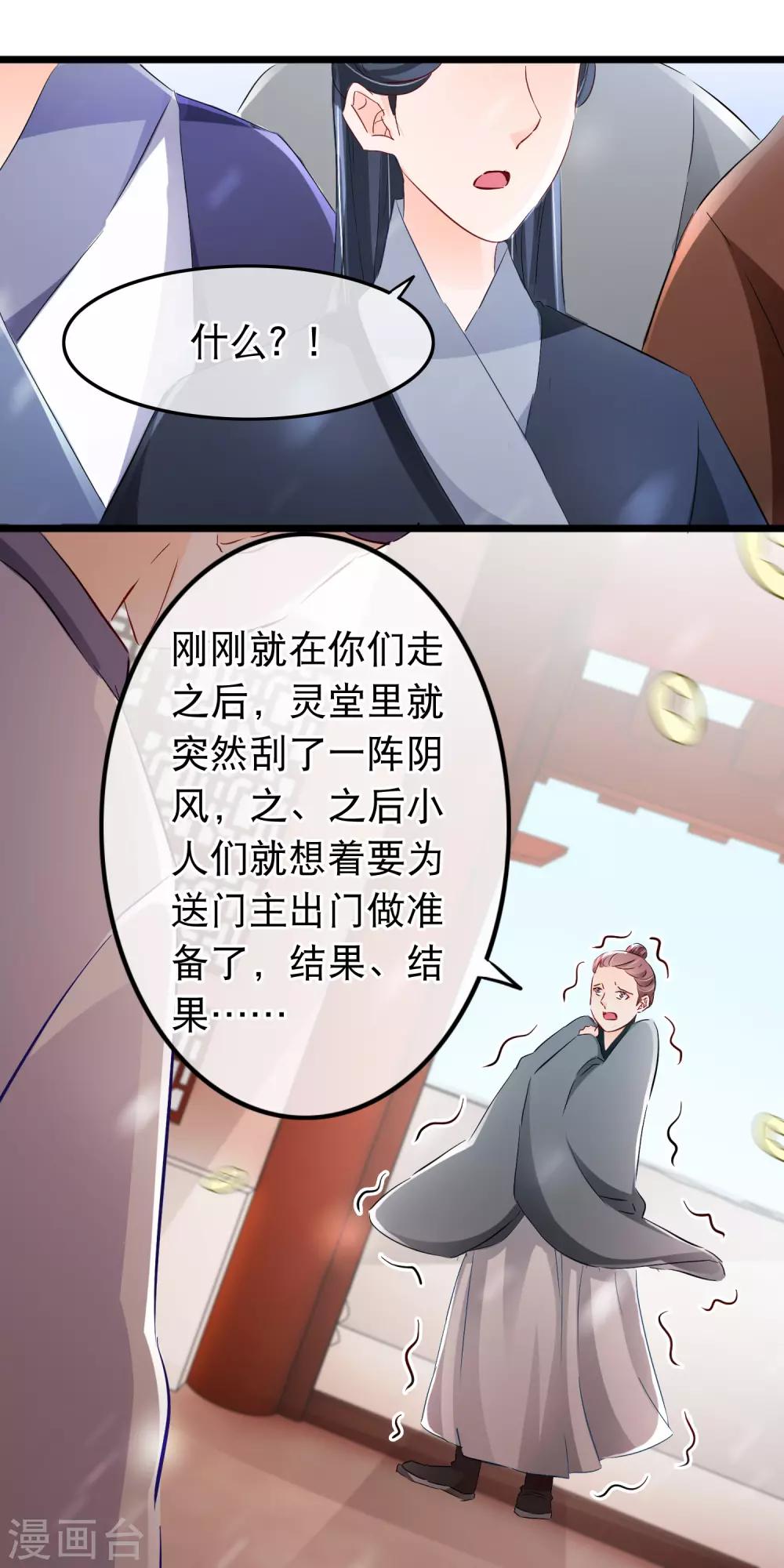 第116话 谁敢动她-第118话