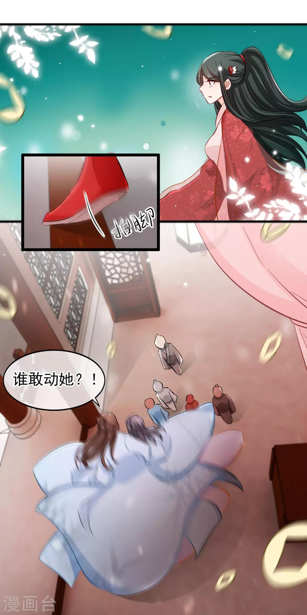 第116话 谁敢动她-第118话