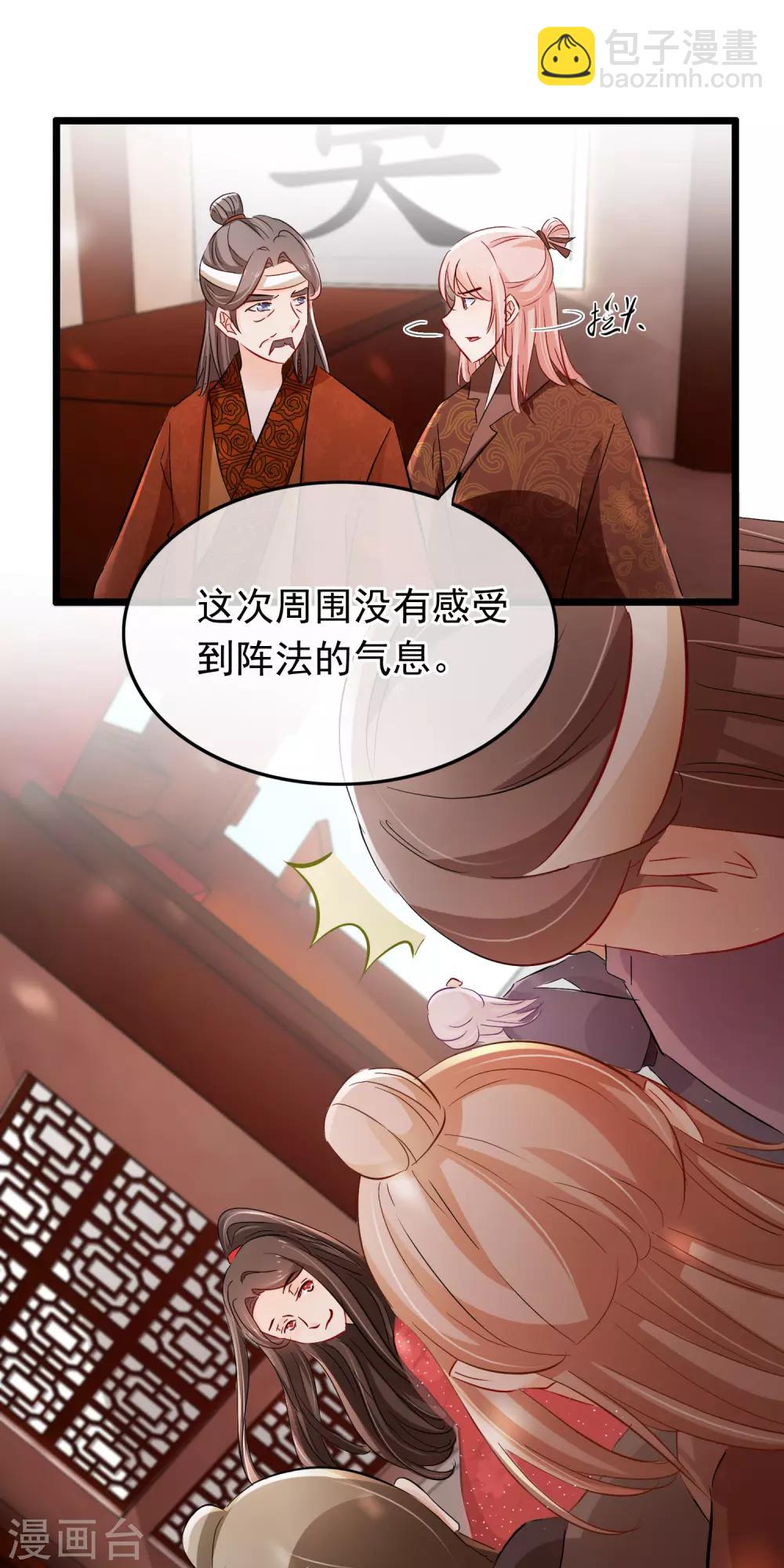 第116话 谁敢动她-第118话