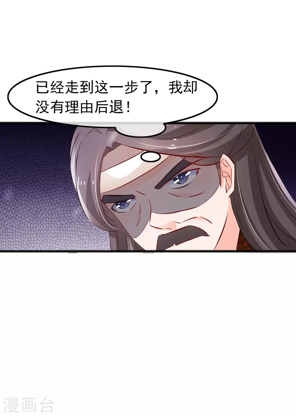 第116话 谁敢动她-第118话