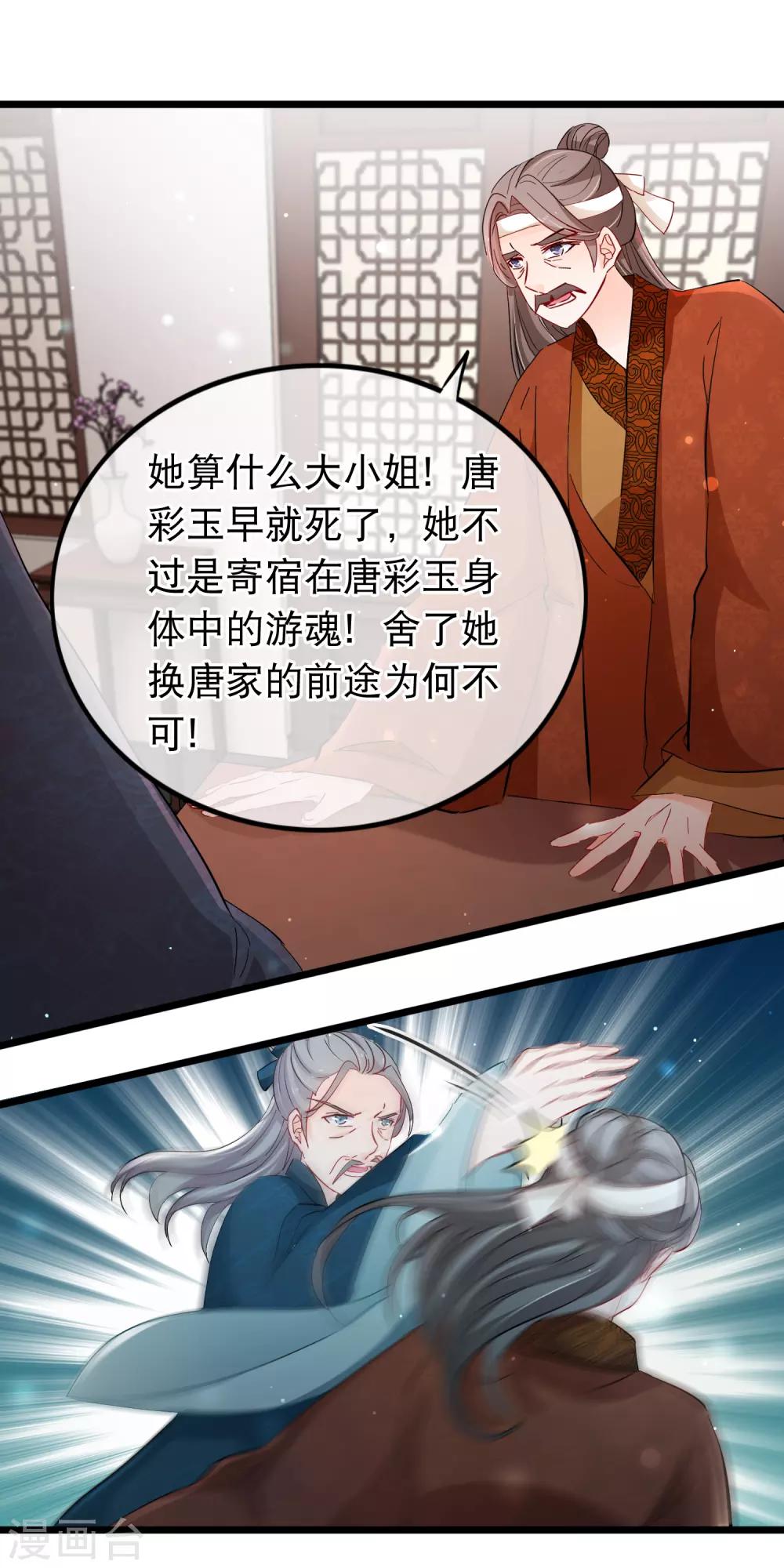 第118话 是我咎由自取-第120话