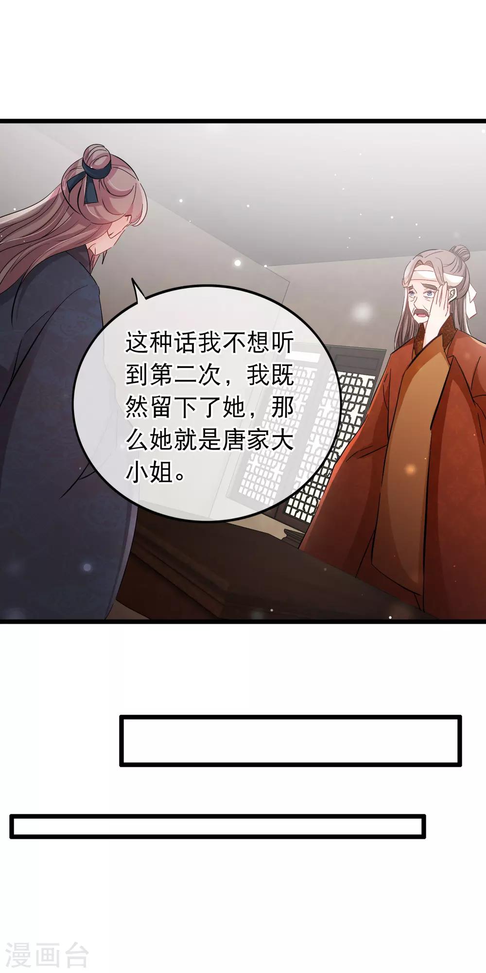 第118话 是我咎由自取-第120话