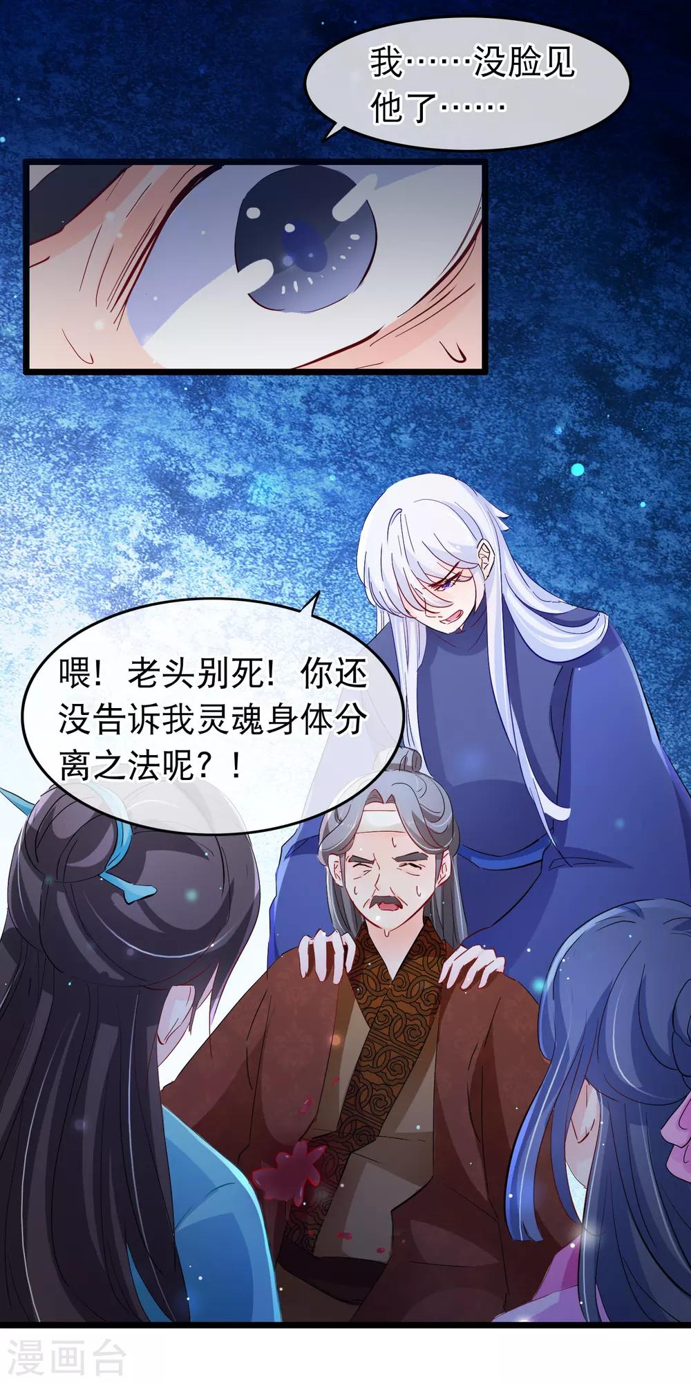 第118话 是我咎由自取-第120话