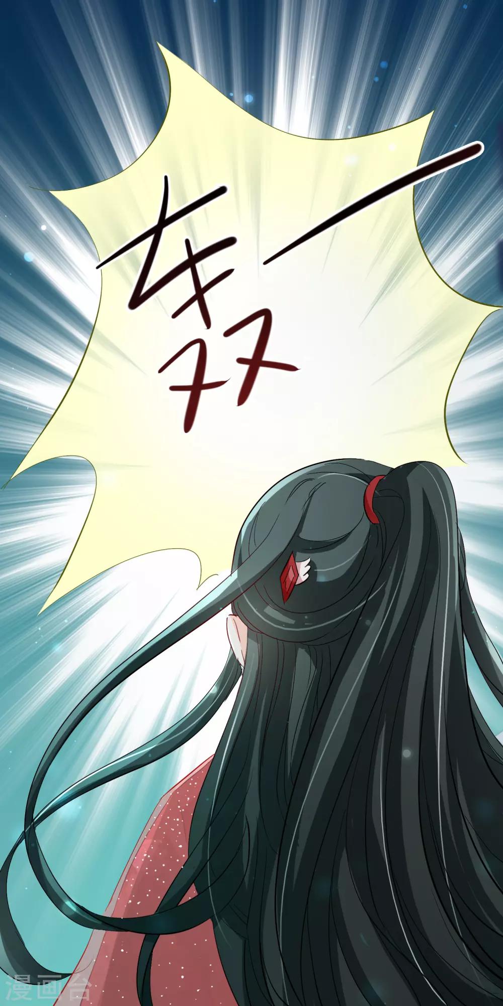 第118话 是我咎由自取-第120话