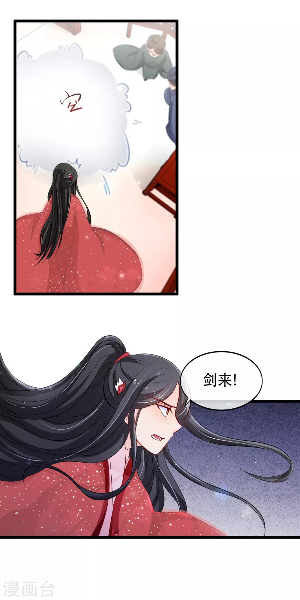 第118话 是我咎由自取-第120话