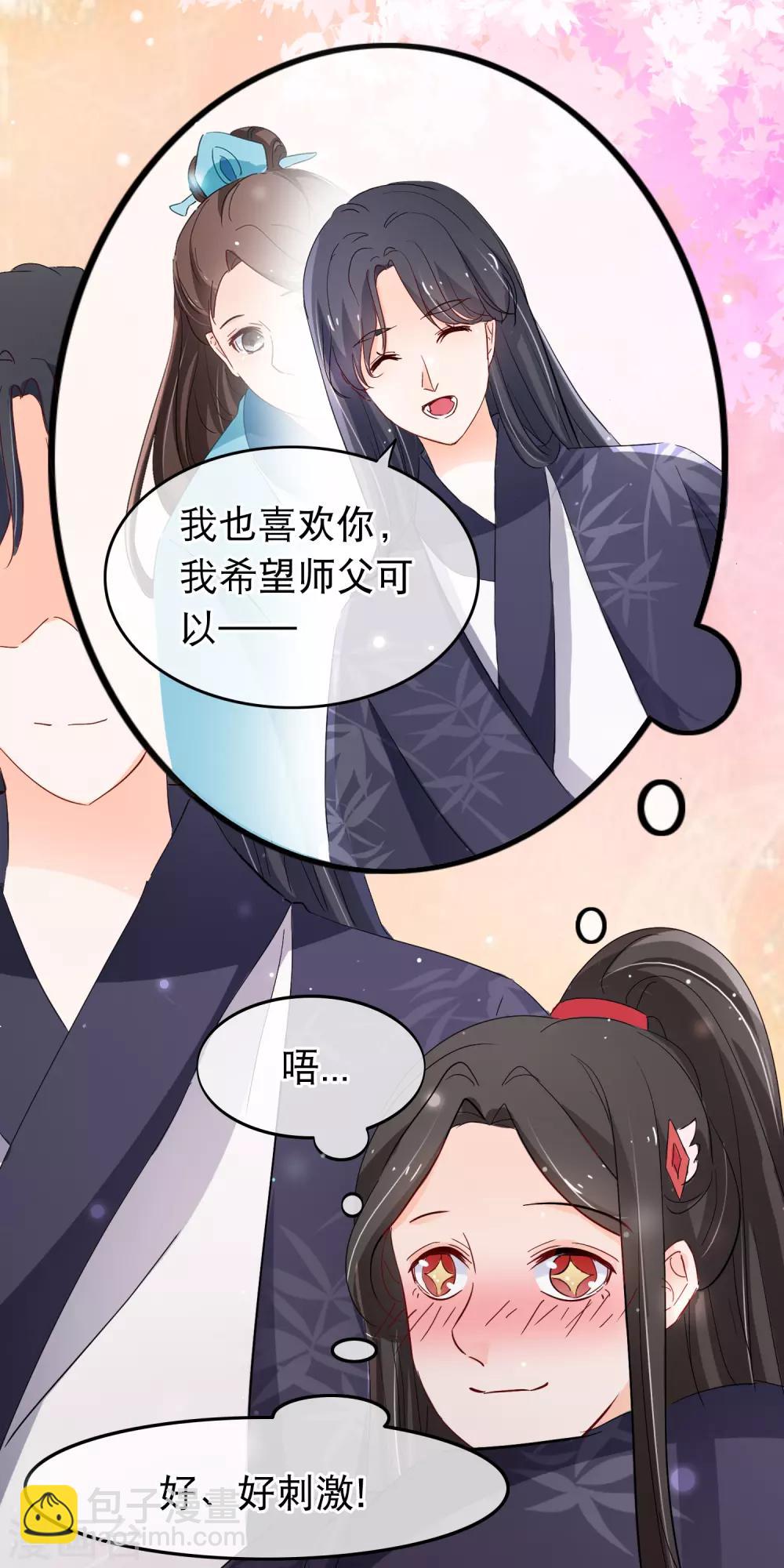 第122话 相配-第124话