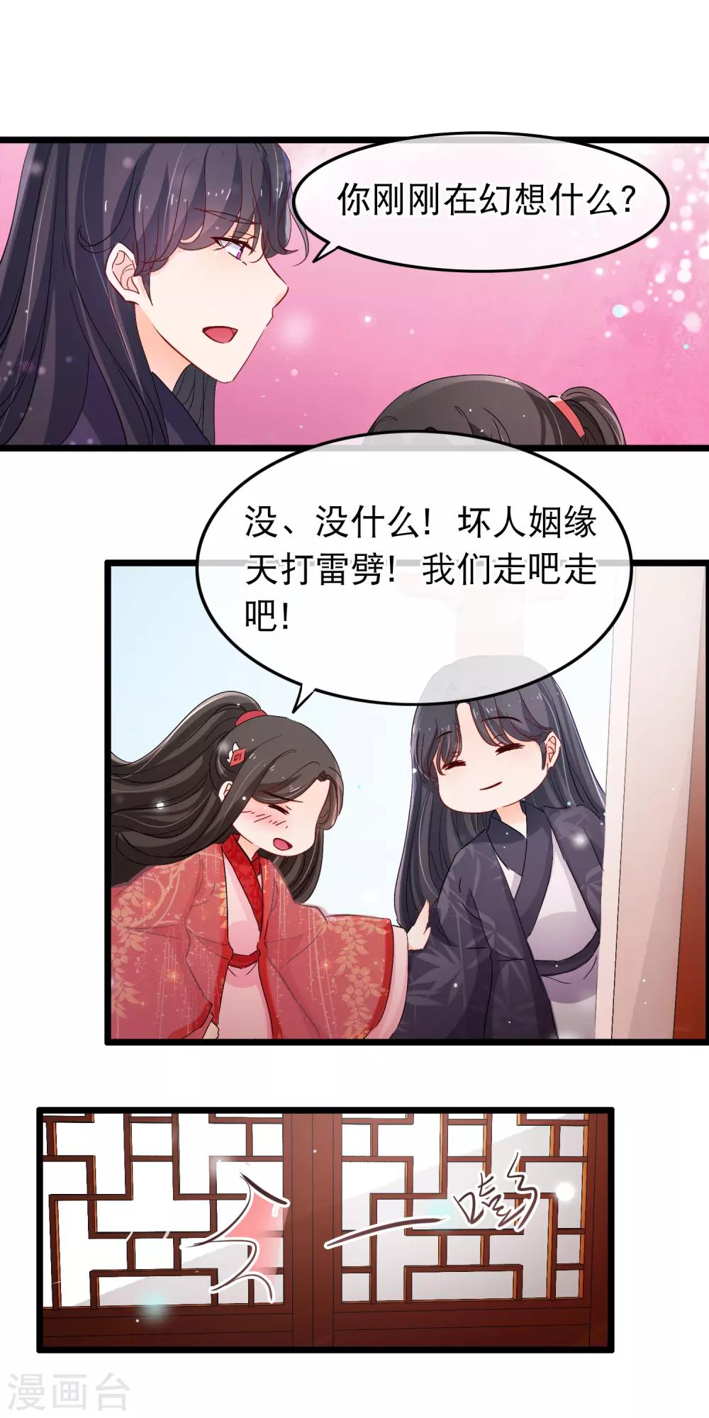 第122话 相配-第124话