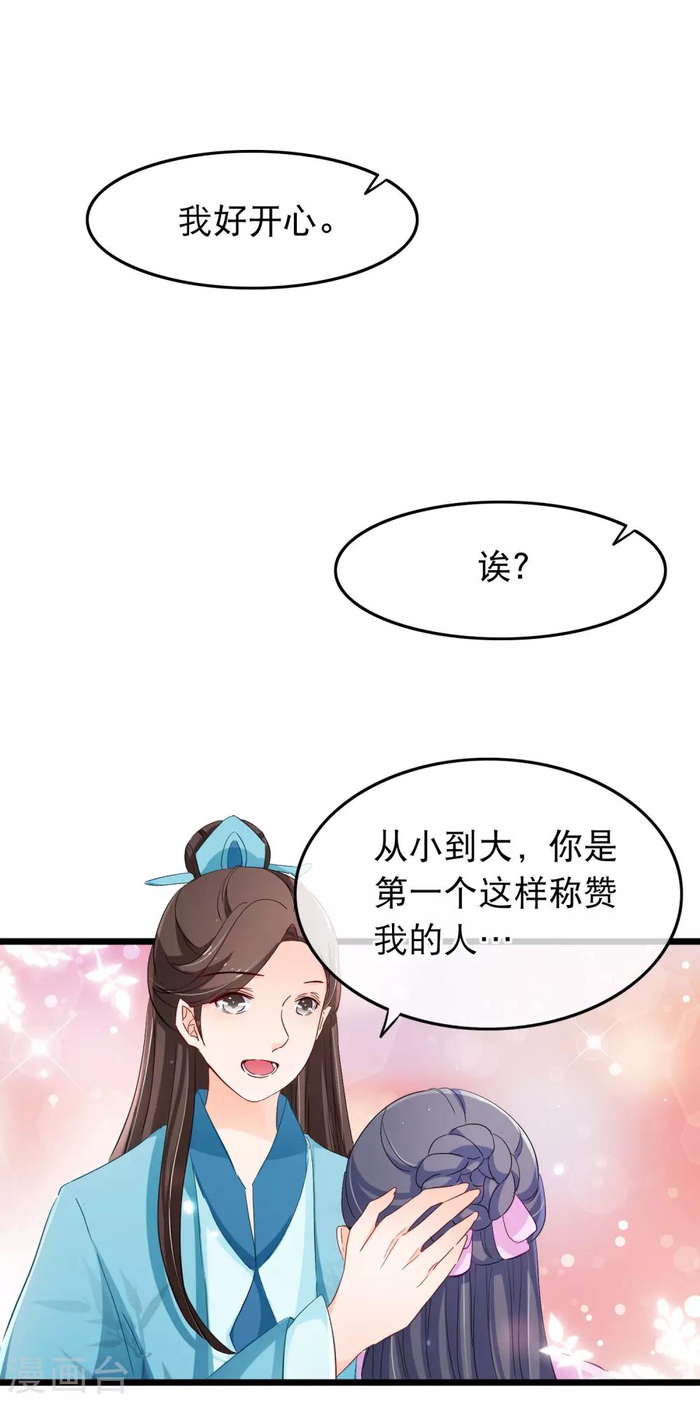 第122话 相配-第124话