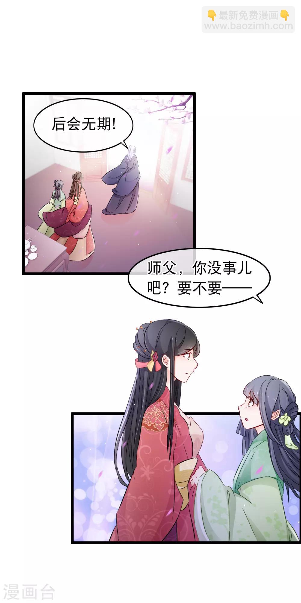 第126话 女人心海底针-第128话