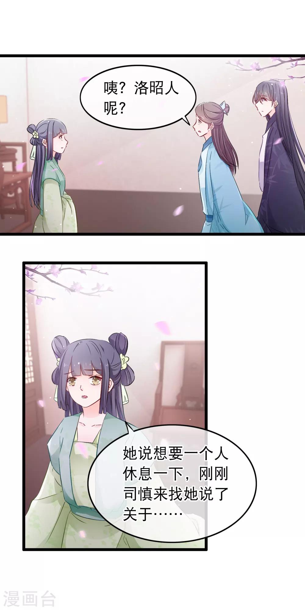 第126话 女人心海底针-第128话
