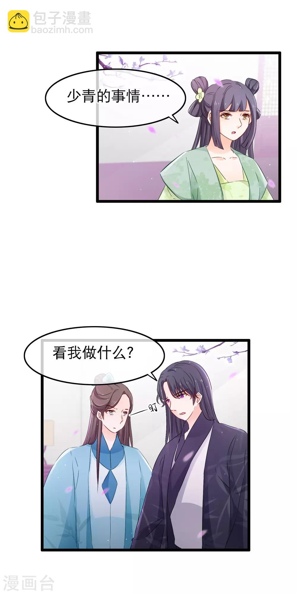第126话 女人心海底针-第128话