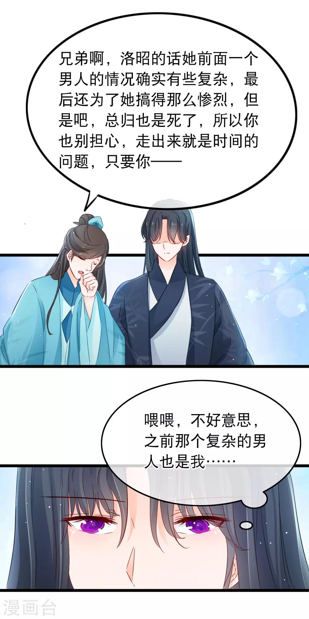 第126话 女人心海底针-第128话
