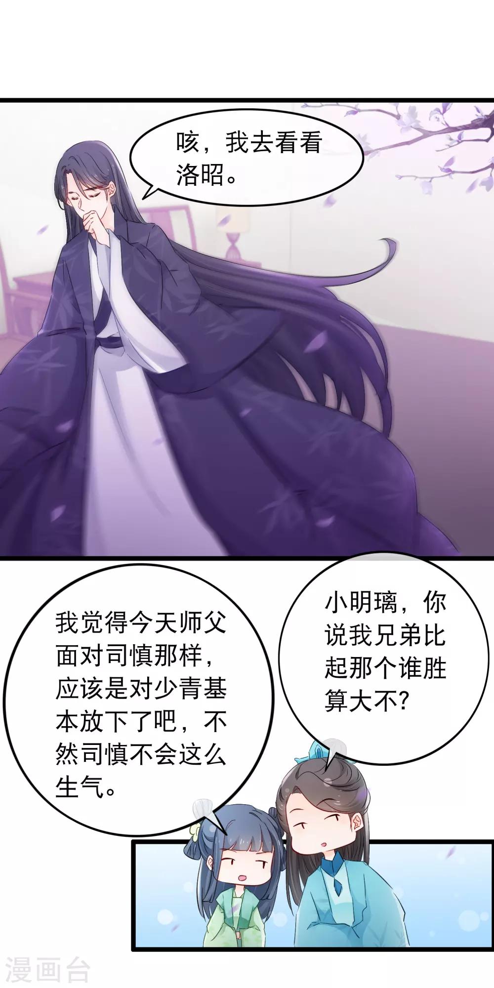 第126话 女人心海底针-第128话