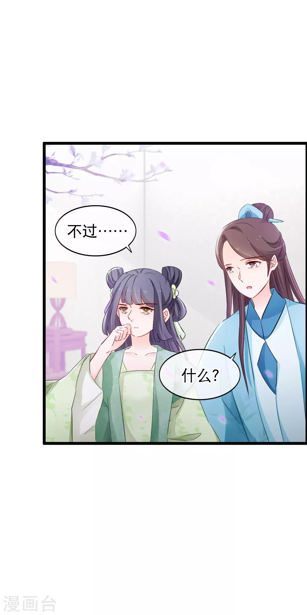 第126话 女人心海底针-第128话