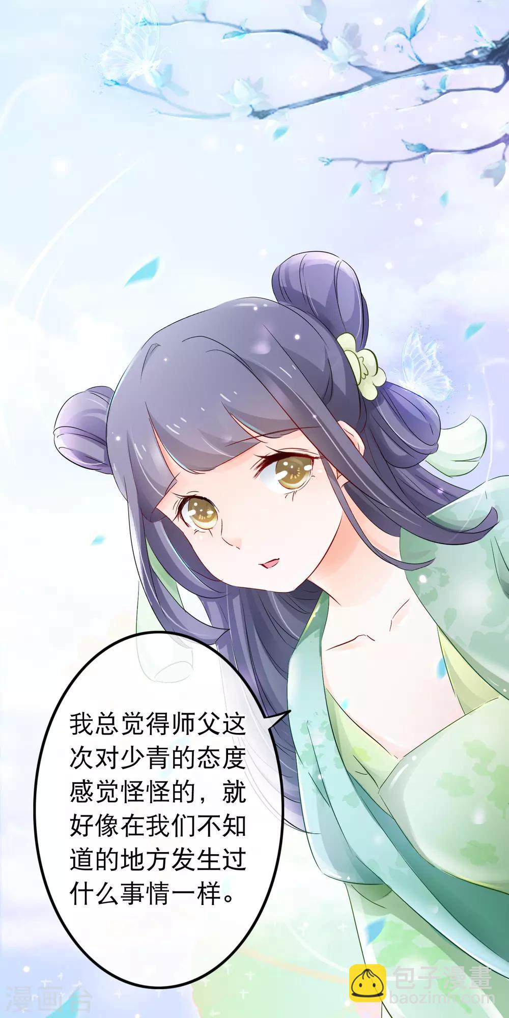 第126话 女人心海底针-第128话