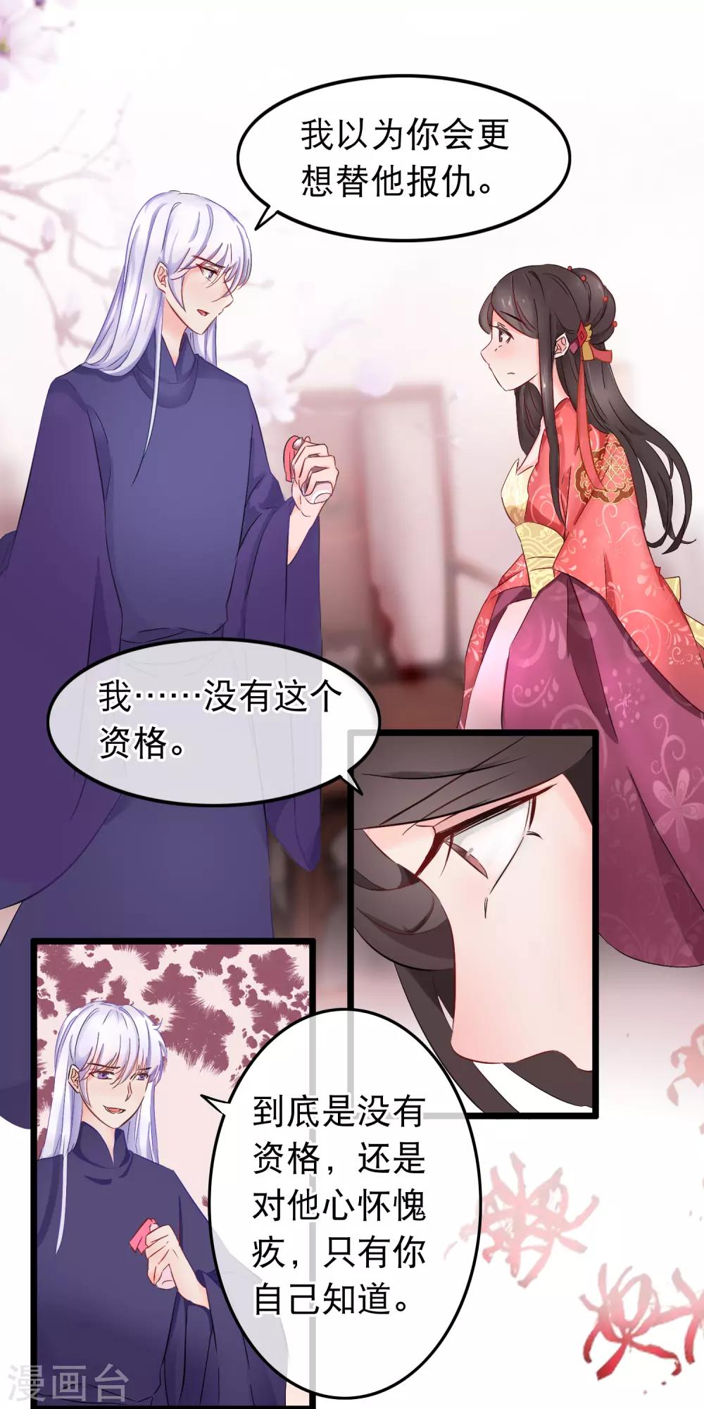 第126话 女人心海底针-第128话
