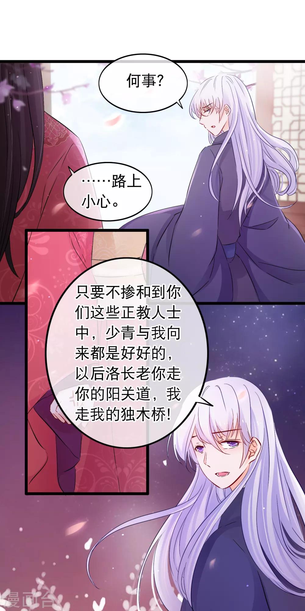 第126话 女人心海底针-第128话