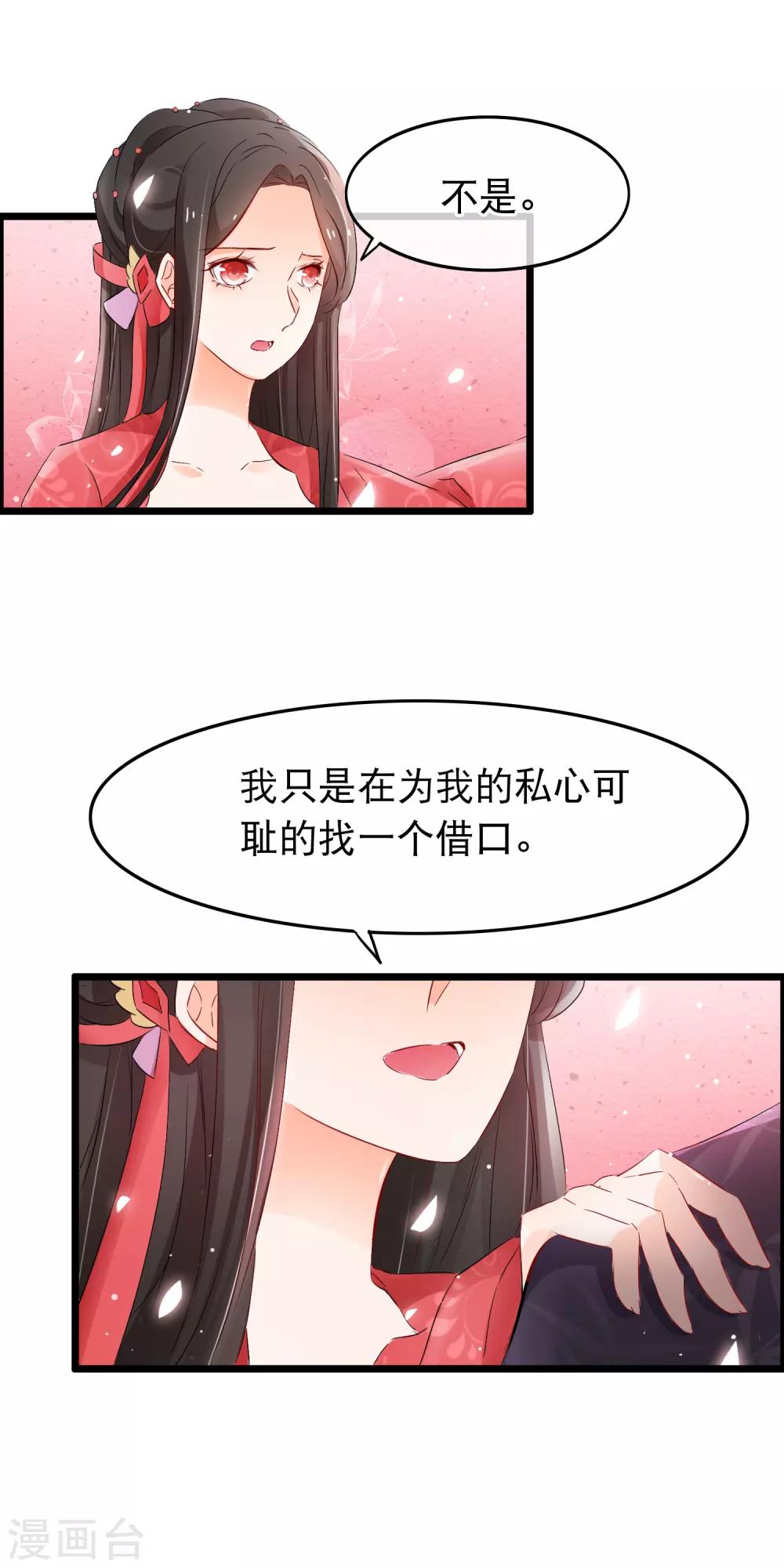 第128话 要不要做我洛昭的男人-第130话