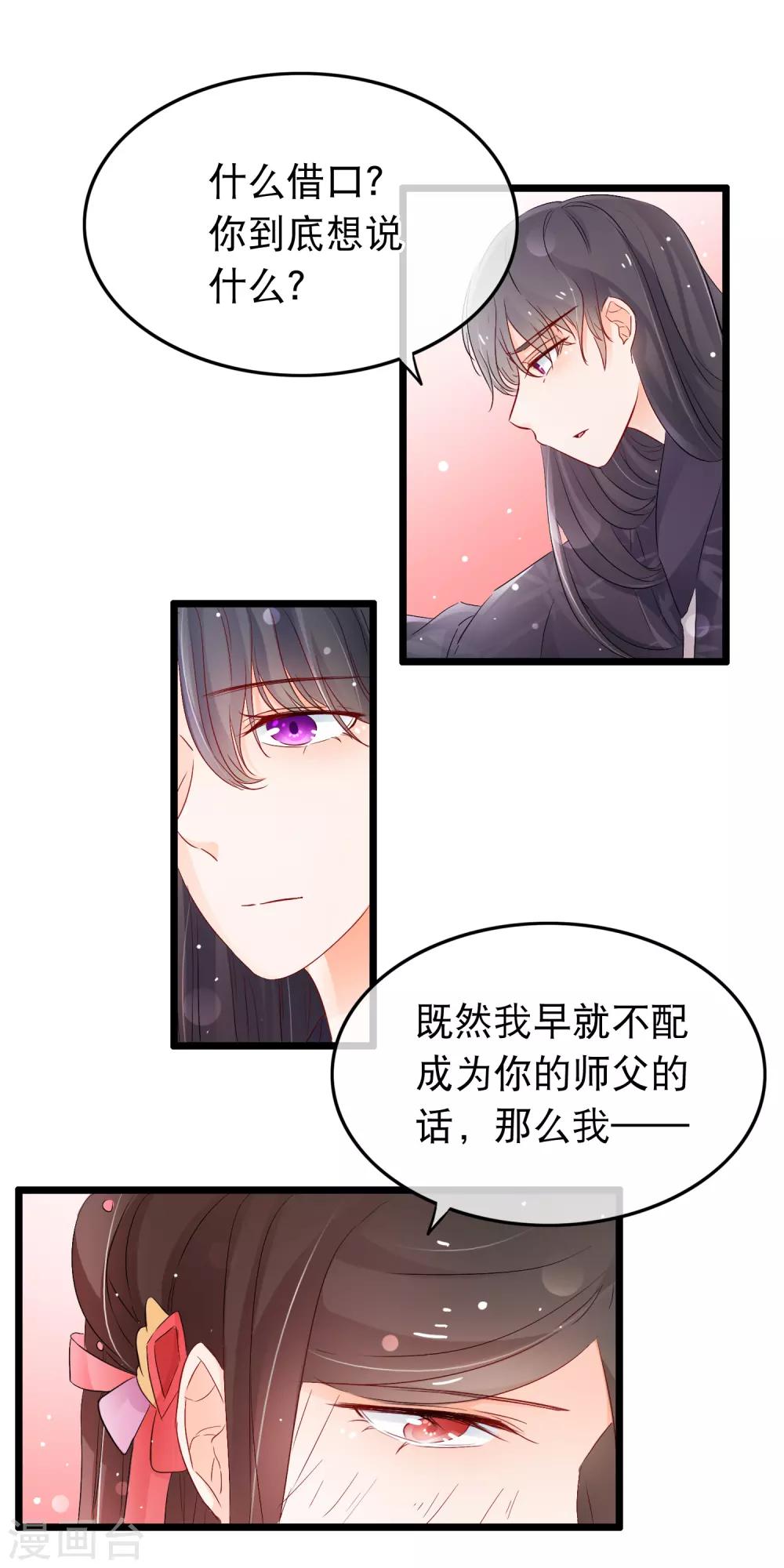 第128话 要不要做我洛昭的男人-第130话
