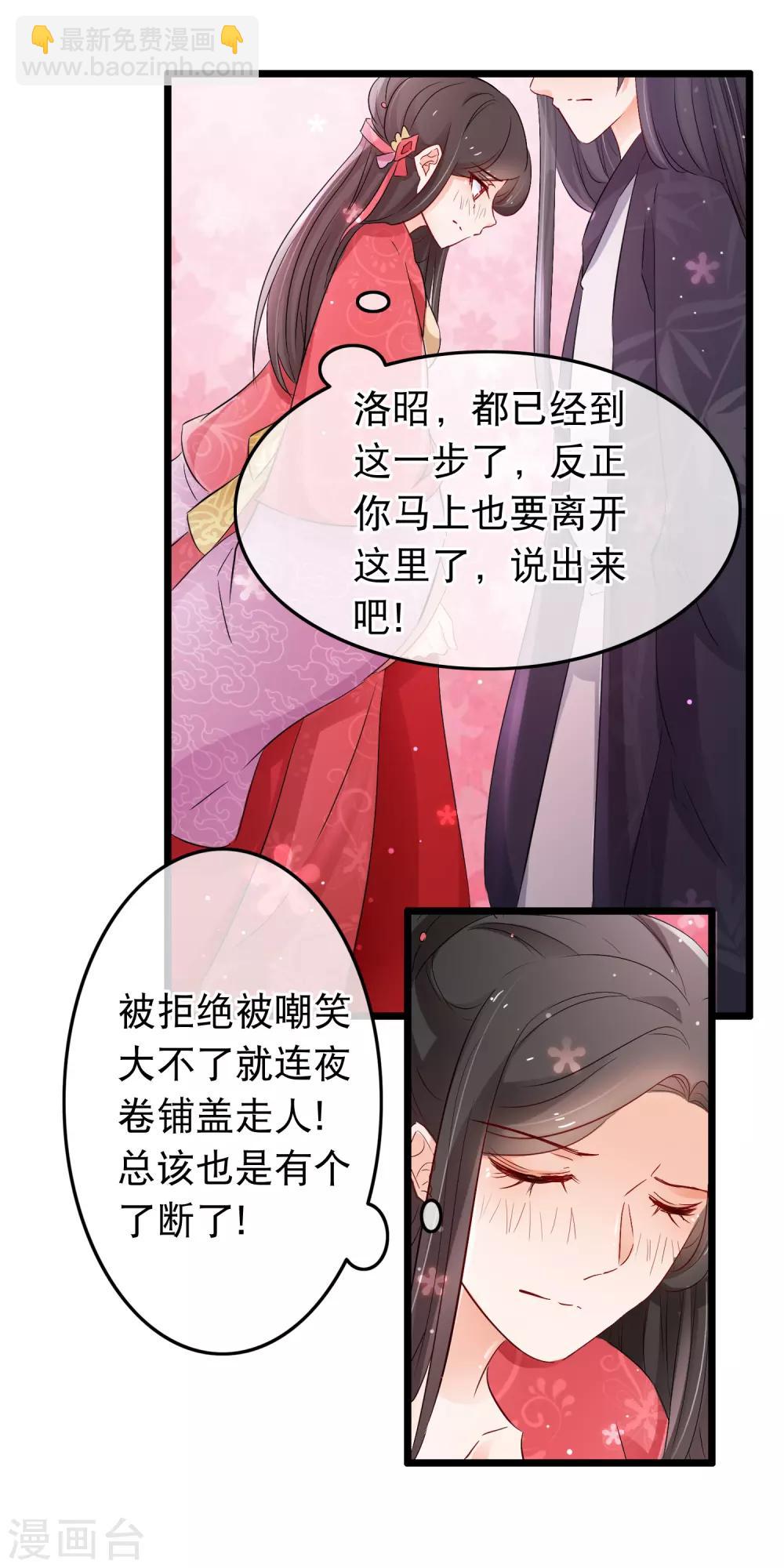 第128话 要不要做我洛昭的男人-第130话