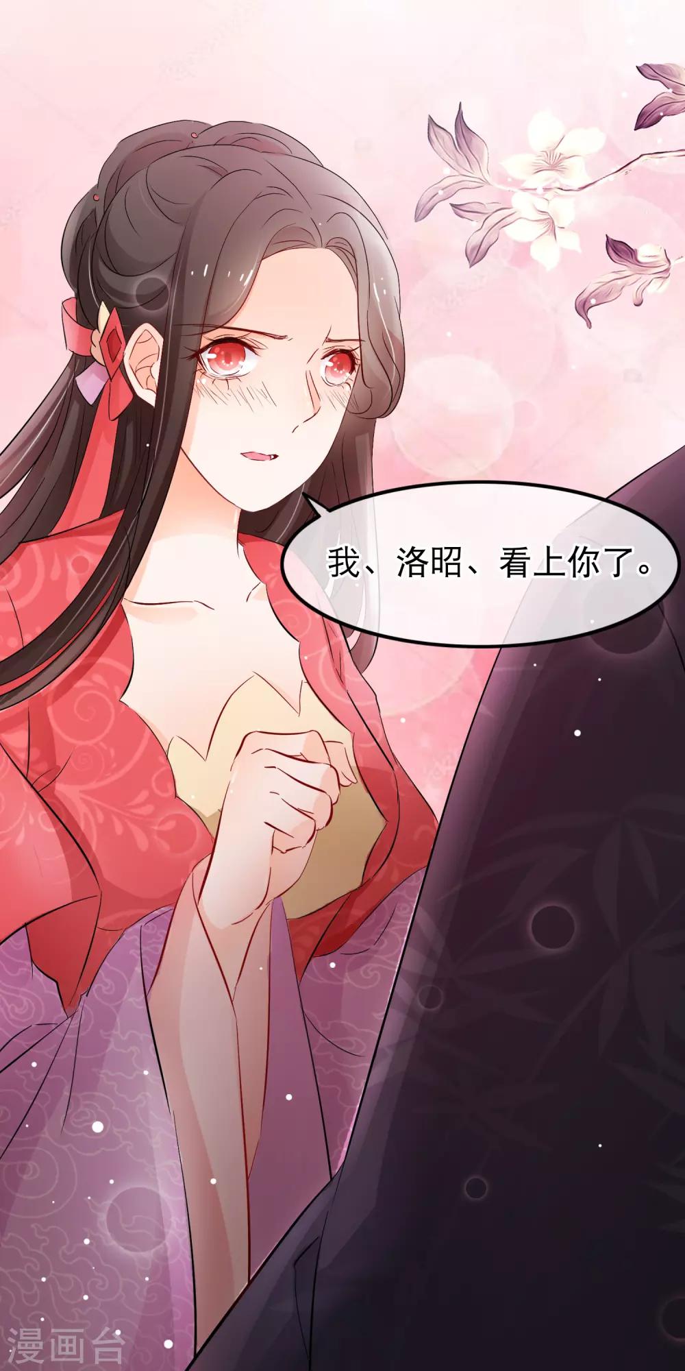 第128话 要不要做我洛昭的男人-第130话