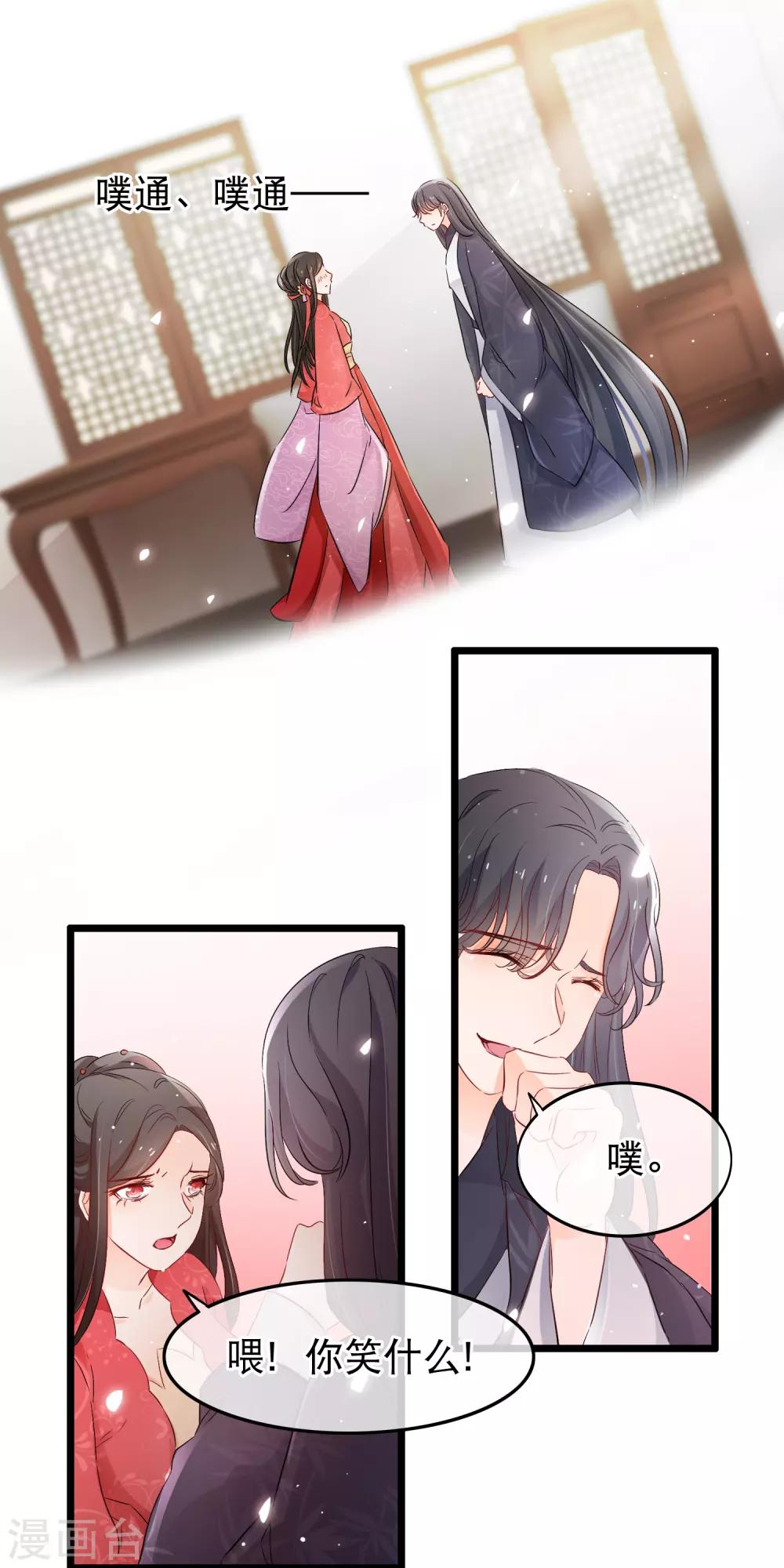 第128话 要不要做我洛昭的男人-第130话