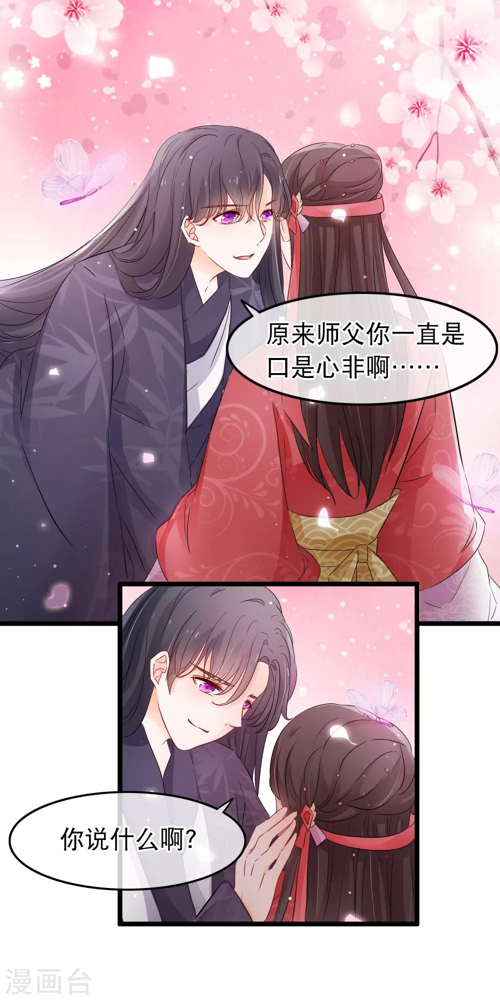 第128话 要不要做我洛昭的男人-第130话