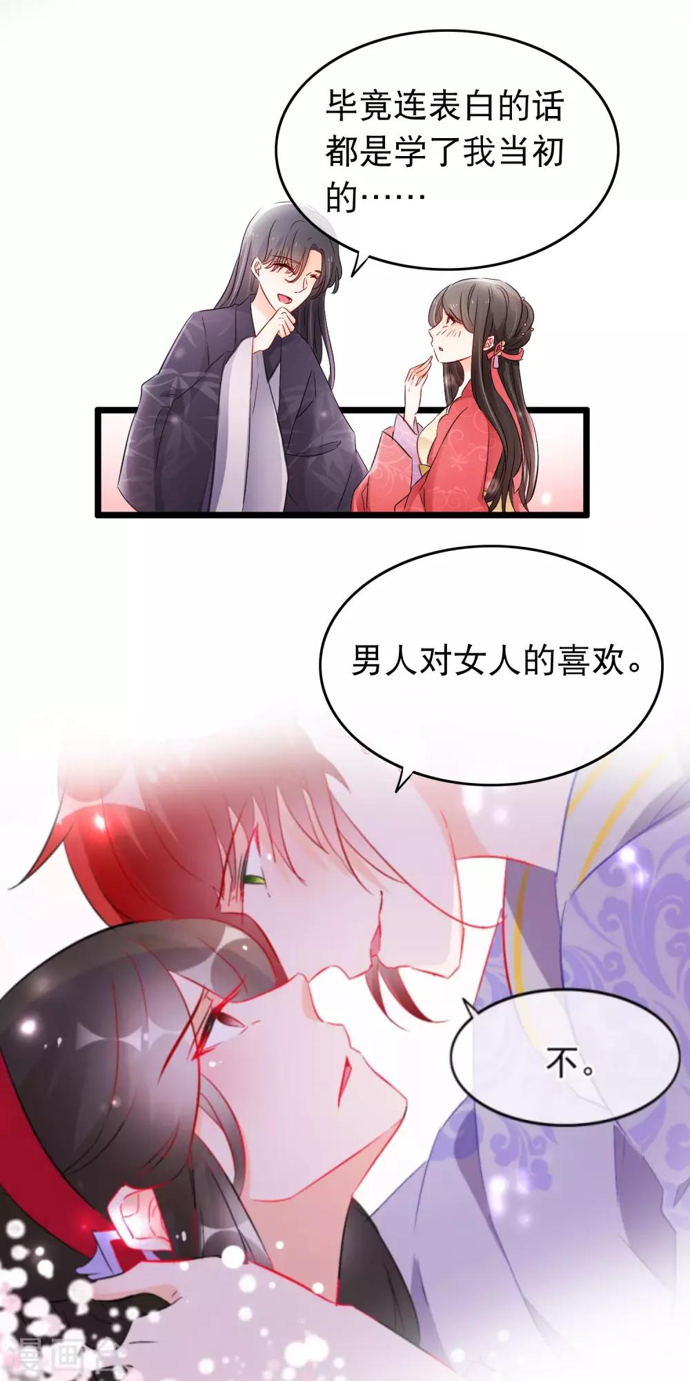第128话 要不要做我洛昭的男人-第130话