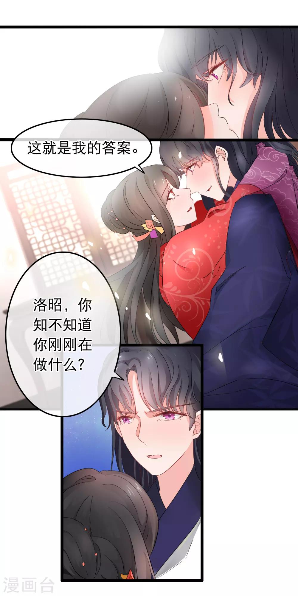 第128话 要不要做我洛昭的男人-第130话