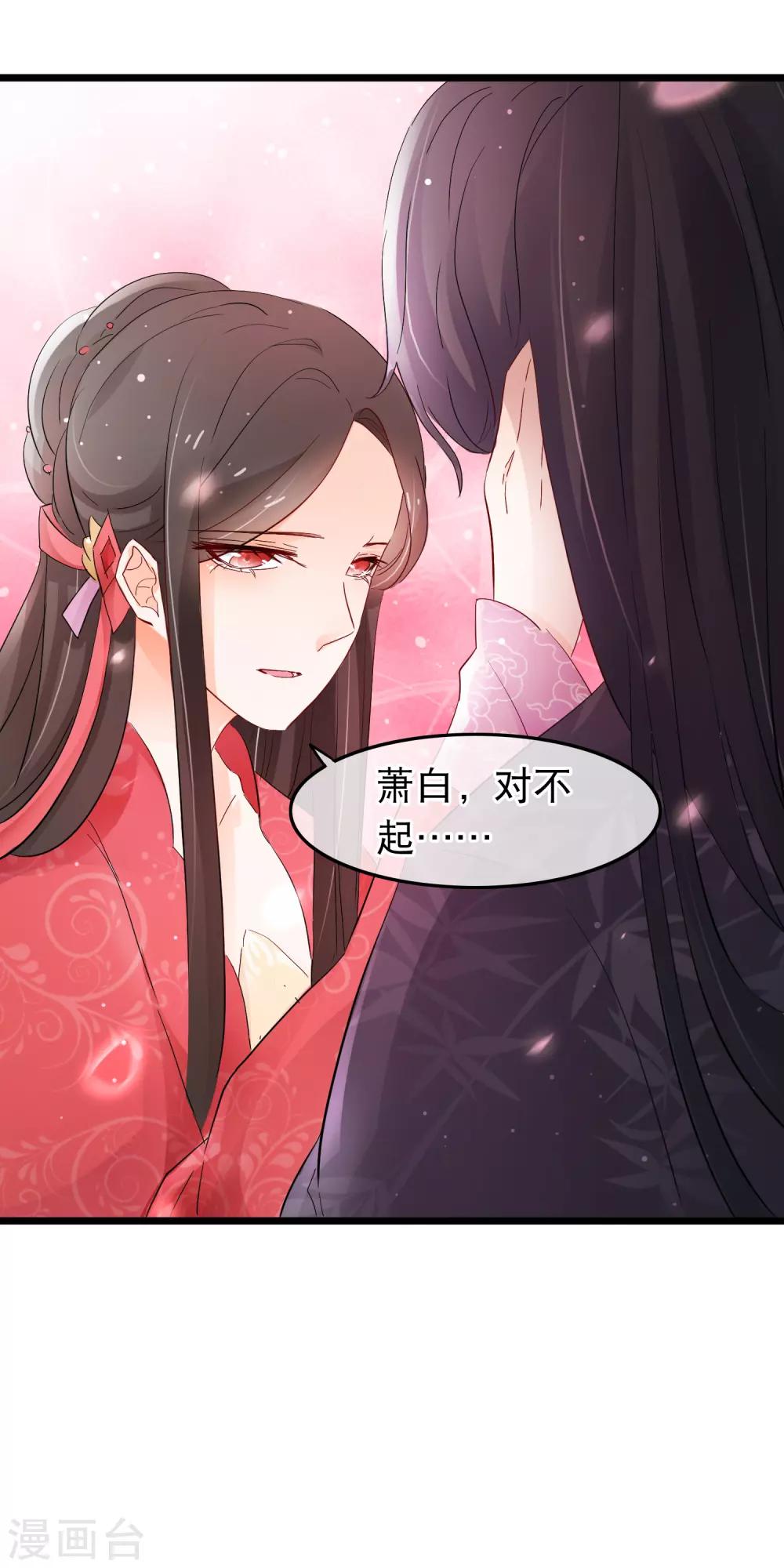 第128话 要不要做我洛昭的男人-第130话