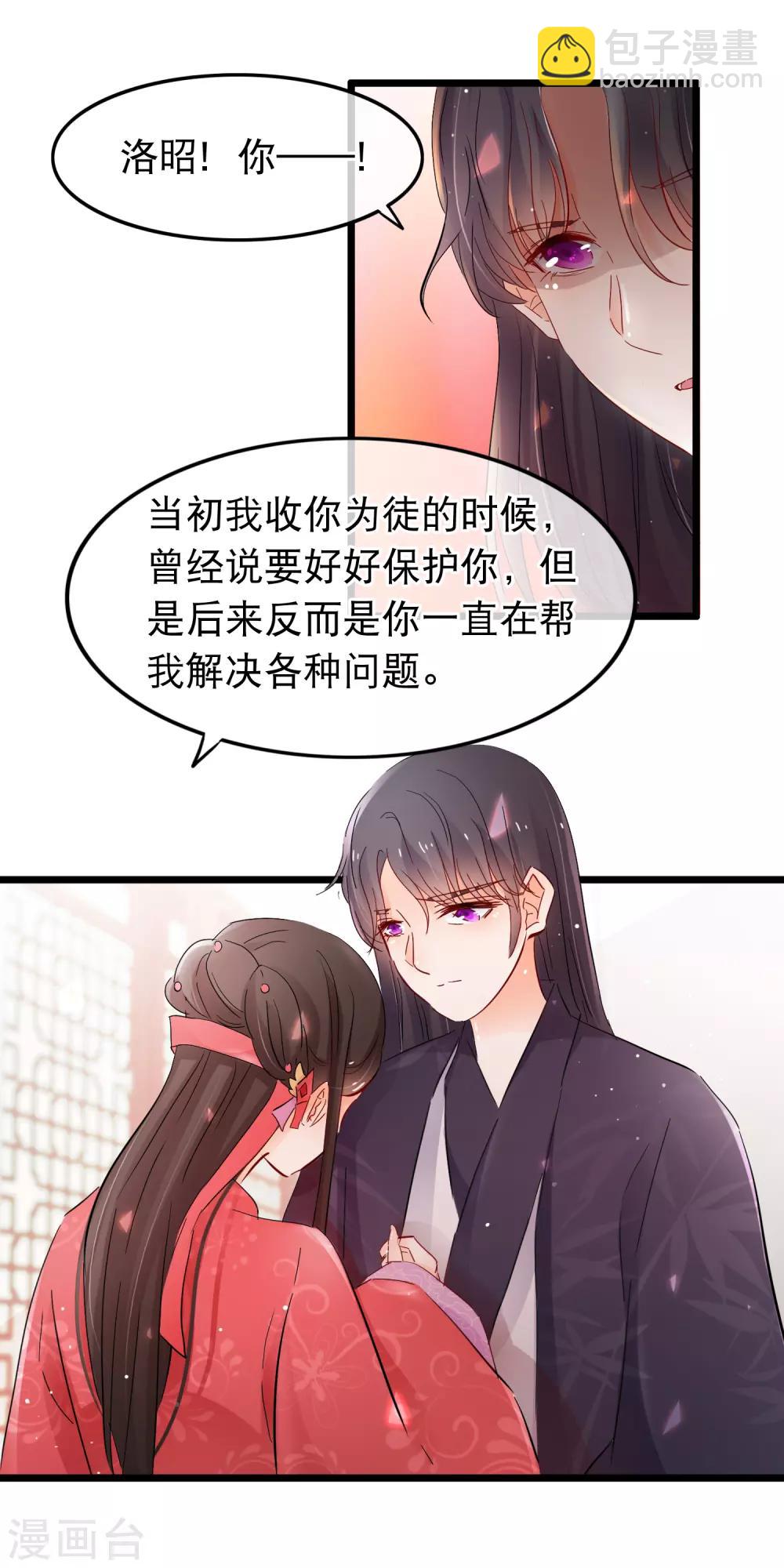 第128话 要不要做我洛昭的男人-第130话