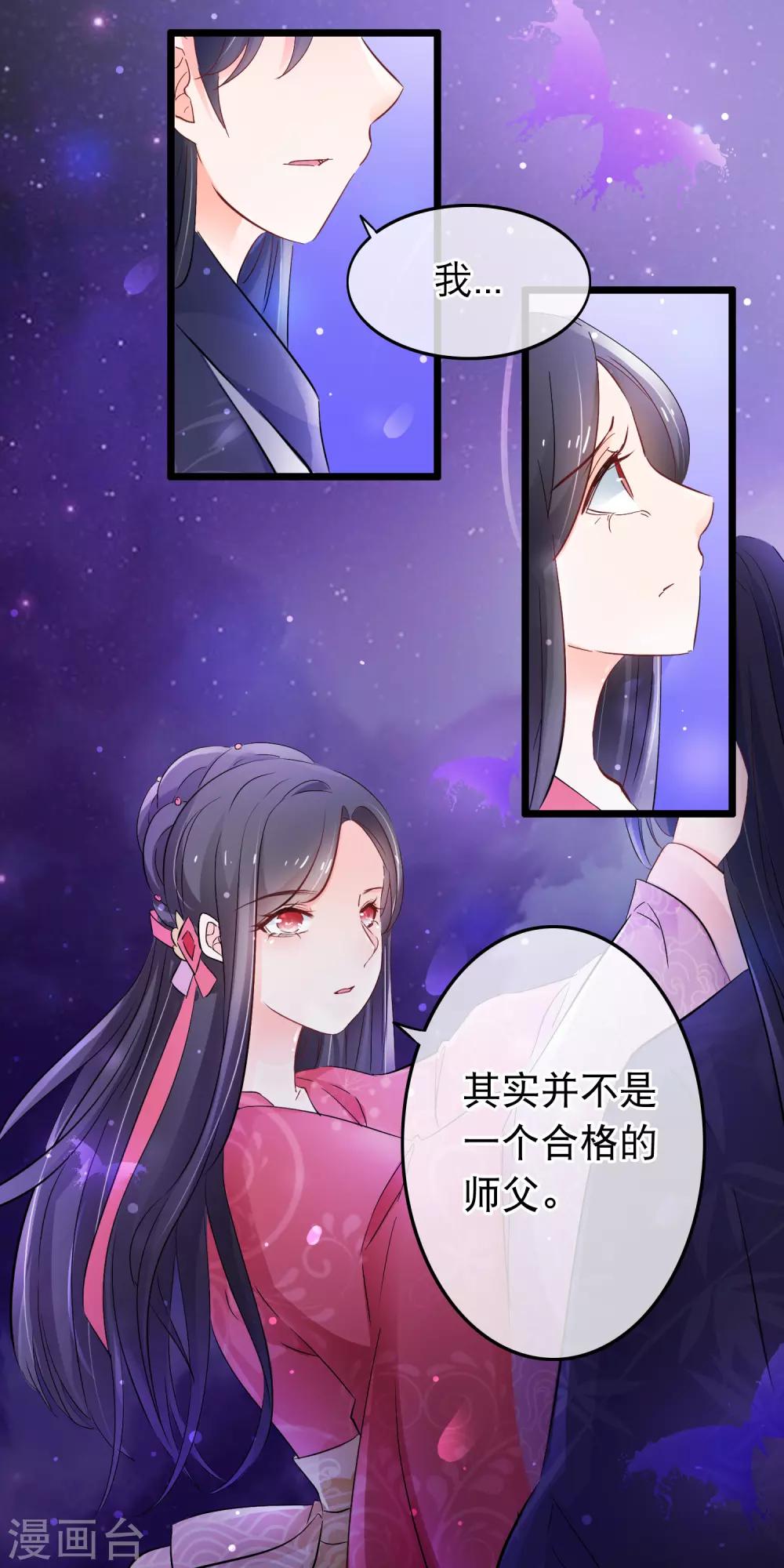 第128话 要不要做我洛昭的男人-第130话