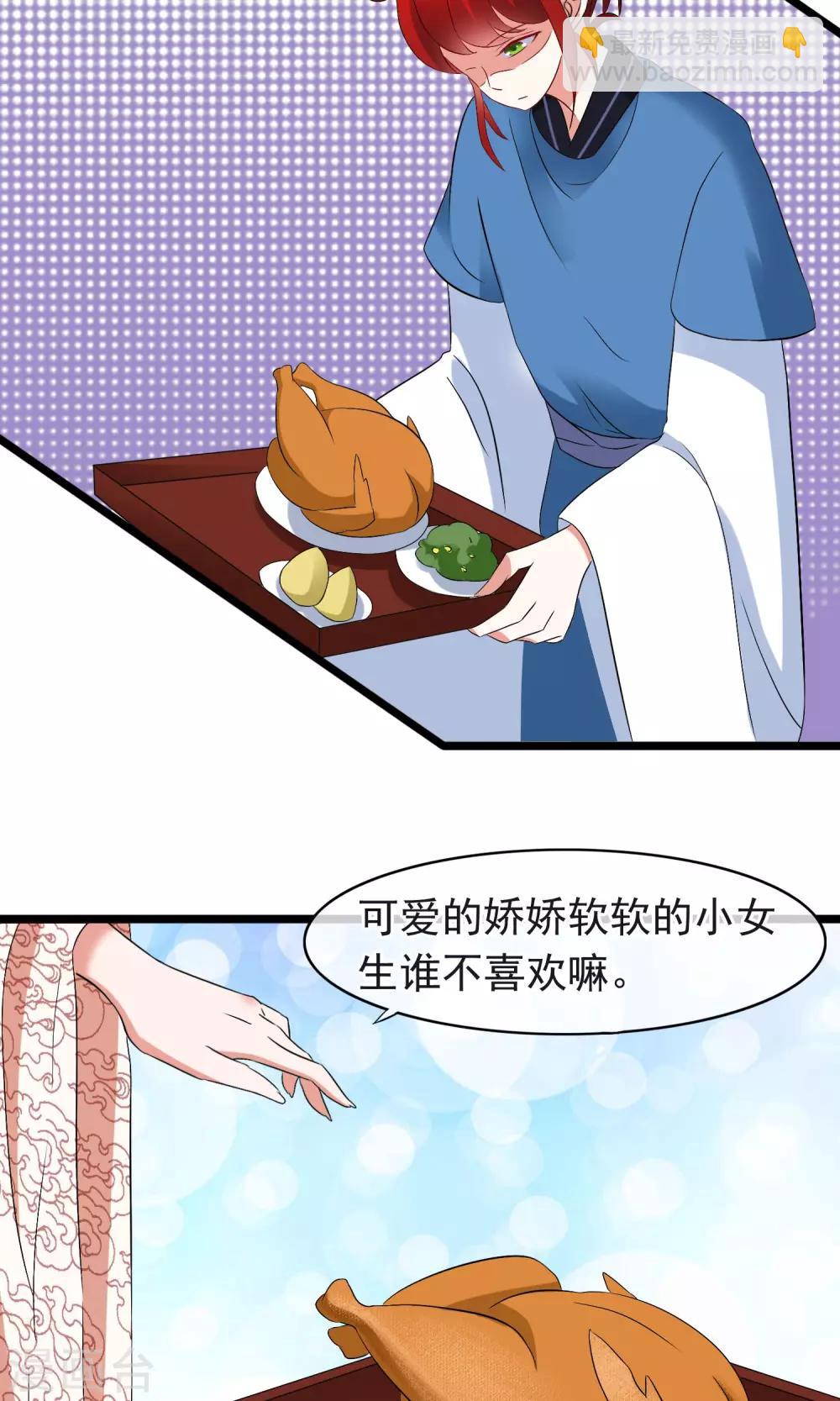 第13话 我才不想当你的徒弟-第14话