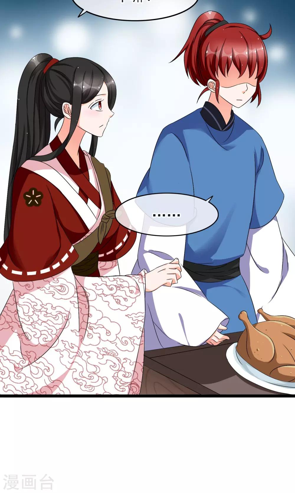 第13话 我才不想当你的徒弟-第14话