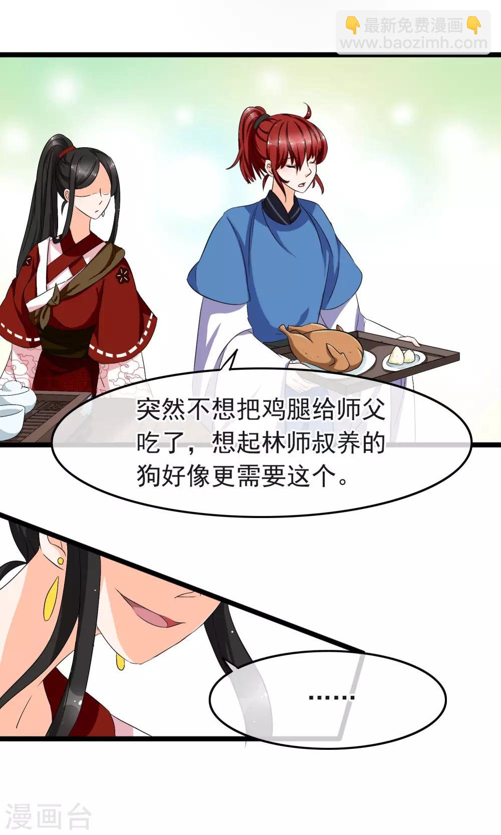 第13话 我才不想当你的徒弟-第14话
