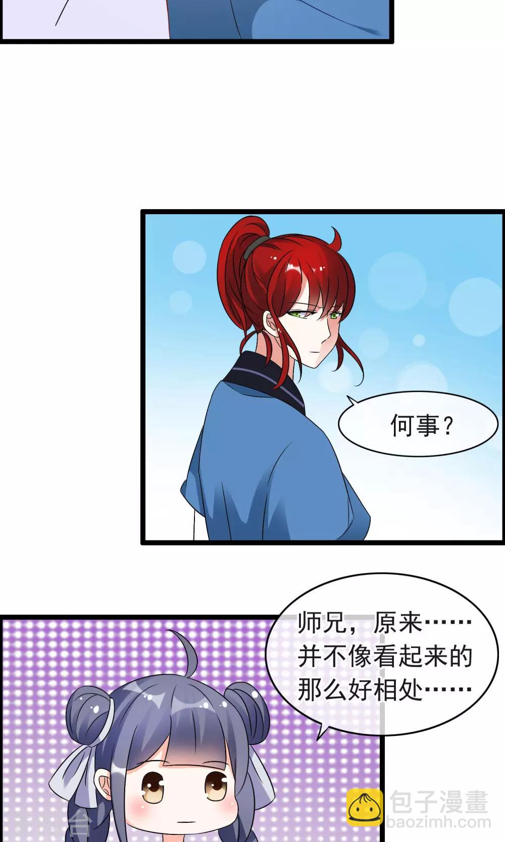 第13话 我才不想当你的徒弟-第14话