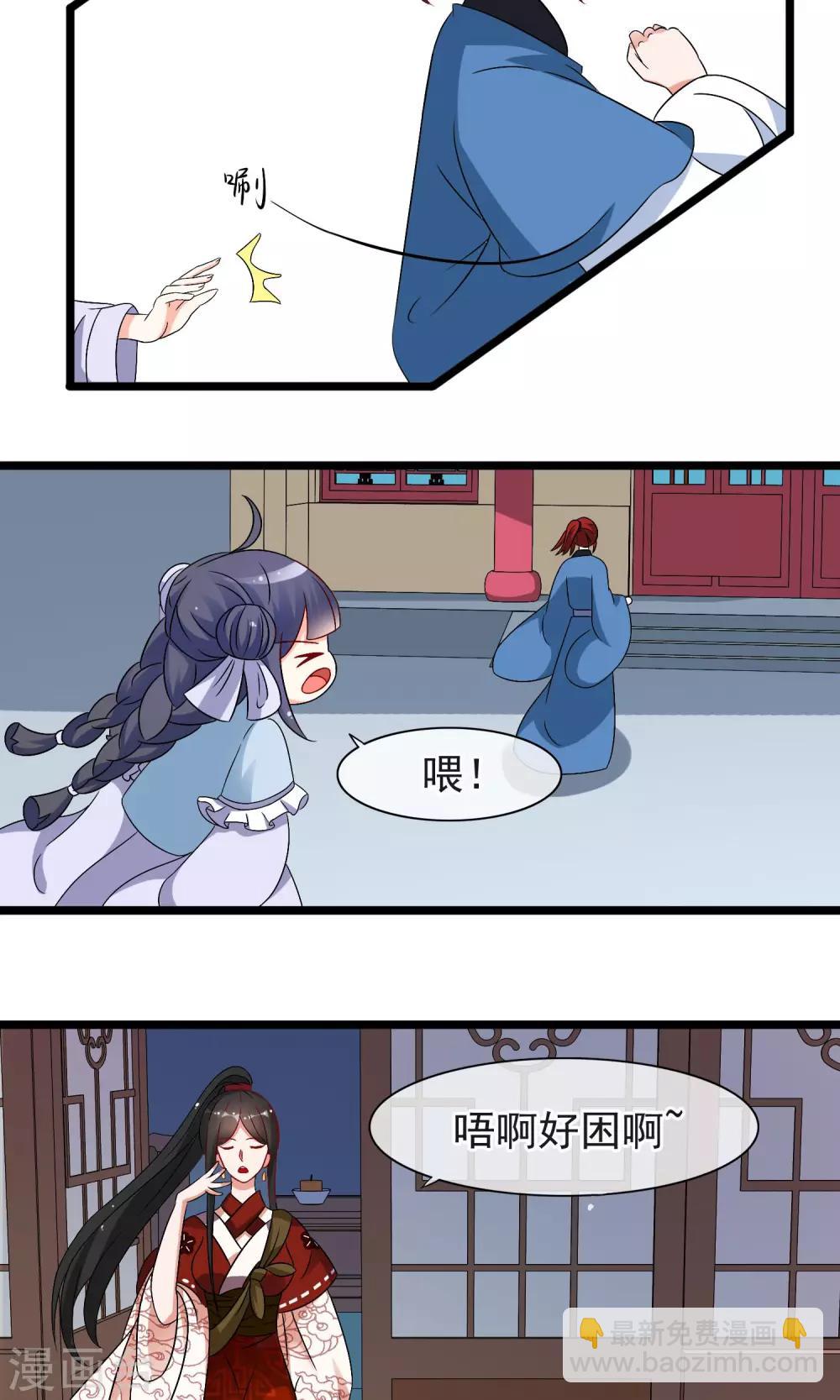 第13话 我才不想当你的徒弟-第14话