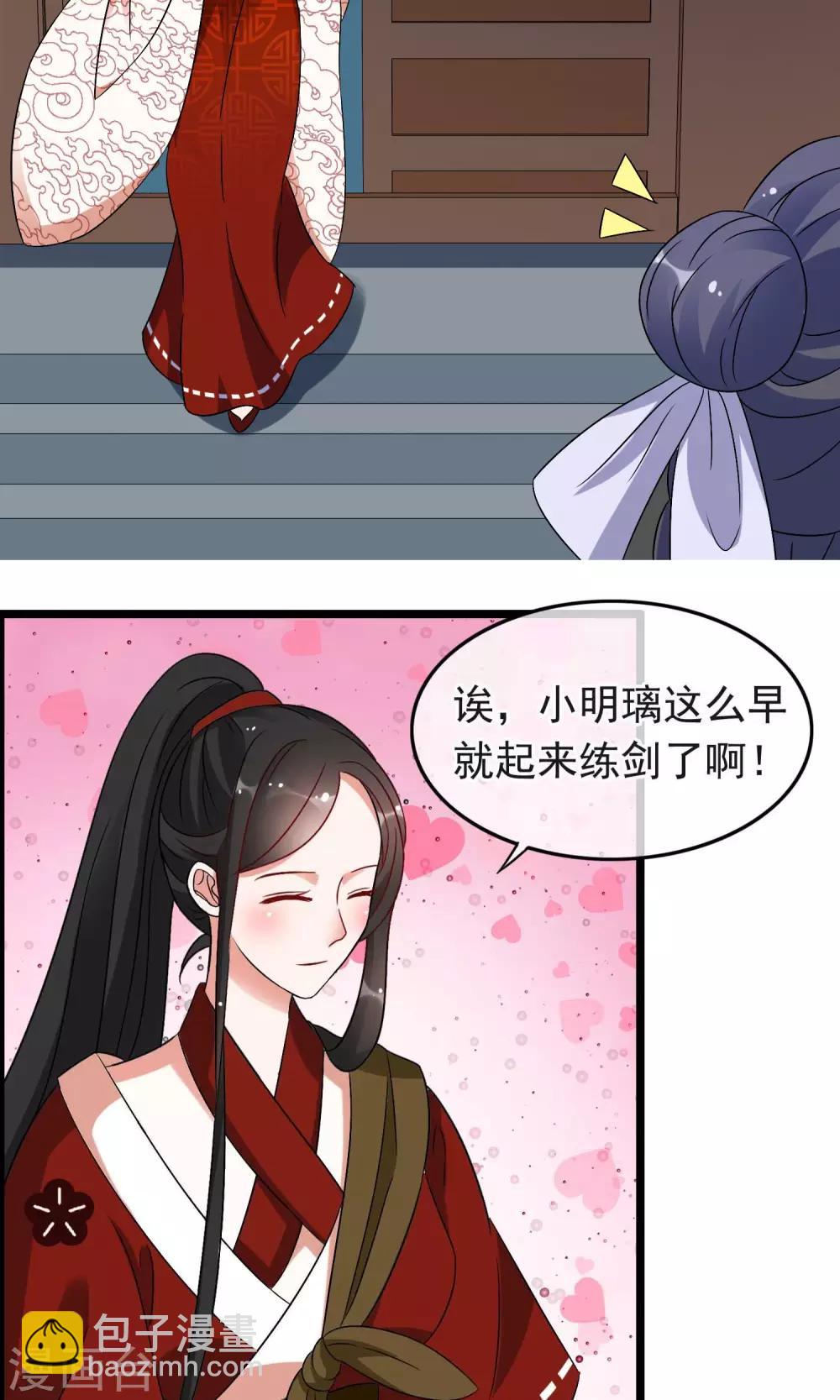 第13话 我才不想当你的徒弟-第14话