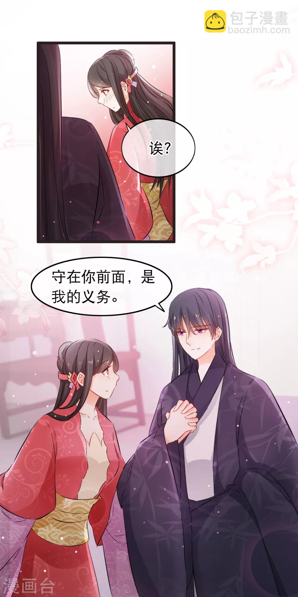 第130话 占有欲-第132话
